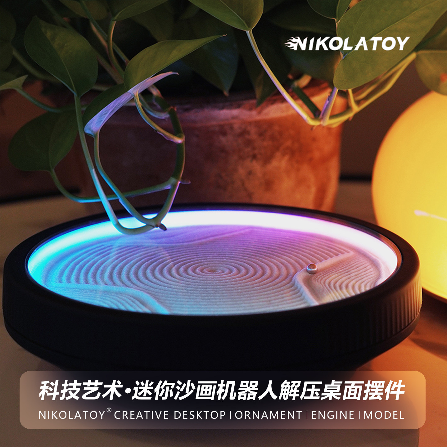 可自定义图案内容沙画机器人解压摆件自动构图送老板朋友礼物玩具