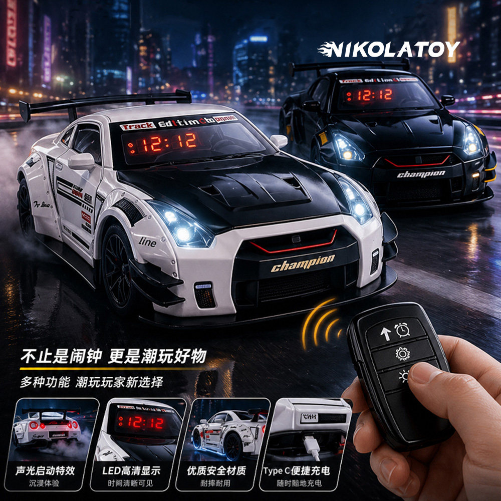 喷雾声光启动GTR金属车模