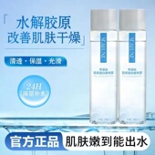 绿叶爱生活希诺丝胶原蛋白精华露190ml补水滋润保湿 爽肤水清爽