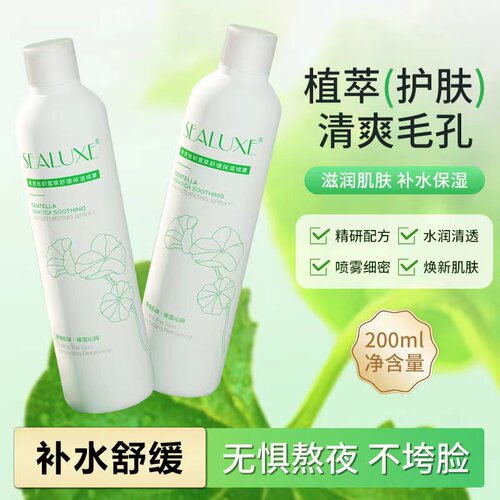 绿叶希诺丝积雪草舒缓保湿喷雾200ml清爽滋润肌肤保湿补水不粘腻