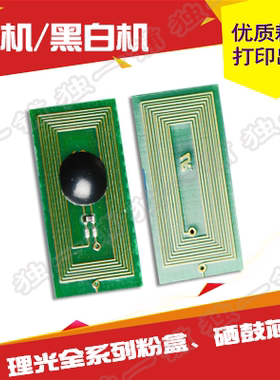 兼容理光Ricoh Aficio MPC3001/3300/2800/3501粉盒芯片