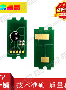 兼容京瓷Kyocera ECOSYS P6130cdn/M6030cdn/M6530cdn粉盒芯片