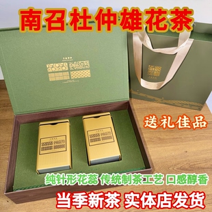 南召杜仲雄花针型花蕊茶男性养生精美礼品花粉宝天曼天然新茶礼盒