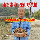 南召野生老黄精自蒸自晒1斤天然药材正宗黄精伏牛山特产滋补养生