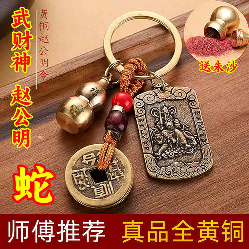 本命年招财进宝黄铜武财神