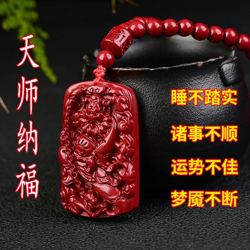朱砂天师钟馗鬼见愁睡觉
