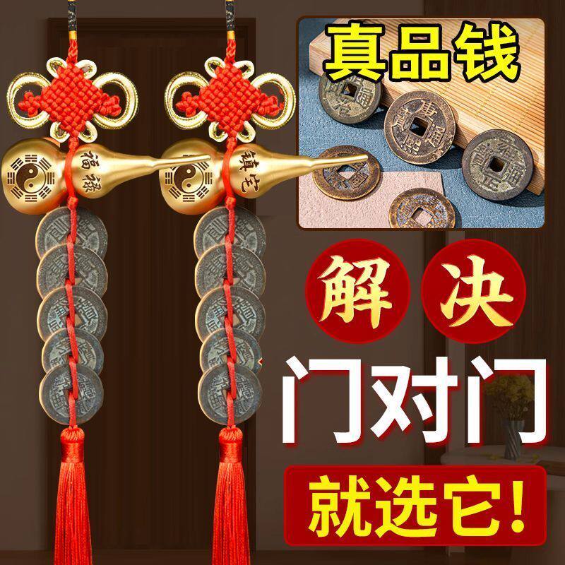 门对门真品吉祥入户门纯铜五帝挂件朱砂卧室对门葫芦大门摆件铜钱