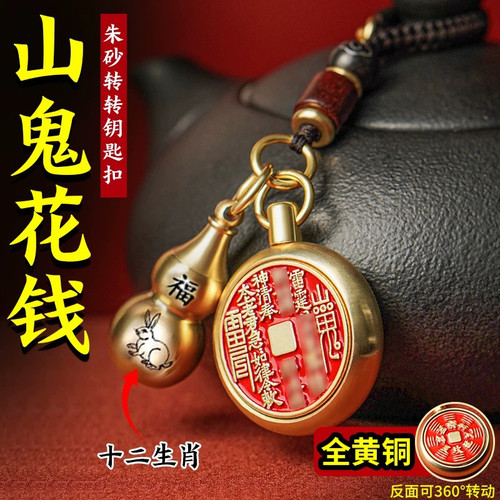 三鬼花钱纯铜十二生肖山