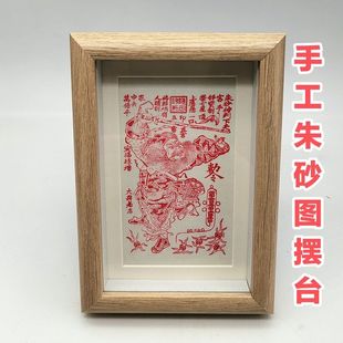 钟馗朱砂画像摆台端午节年画门神端阳节摆件佛像挂画