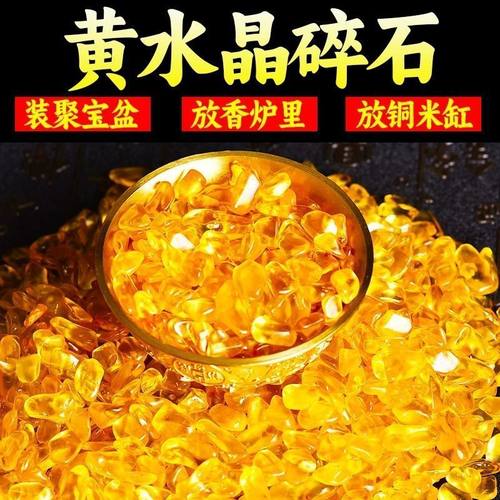 天然黄水晶碎石净化摆件