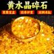 天然黄水晶碎石净化摆件消磁聚宝盆原石打磨掉色招财黄水晶碎石
