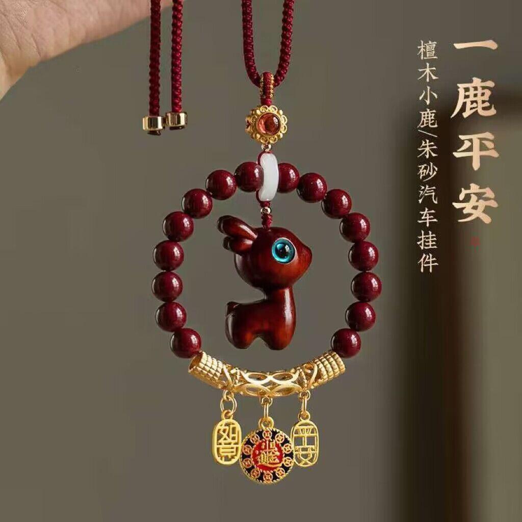 天然朱砂平安小鹿汽车挂