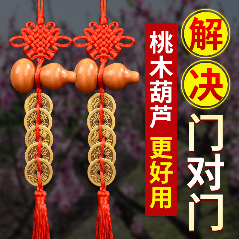 五帝钱门对门真品铜钱化