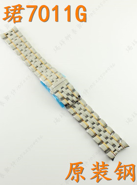 天珺TANGIN天骏原装正品手表带7011G男款全钢正品手表链天俊7010