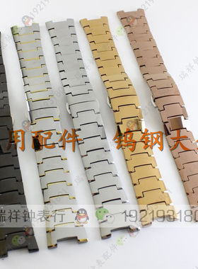 代替配雅威琦YWEIQI钨钢手表带9105G男表链头节尾节9105L配件表扣