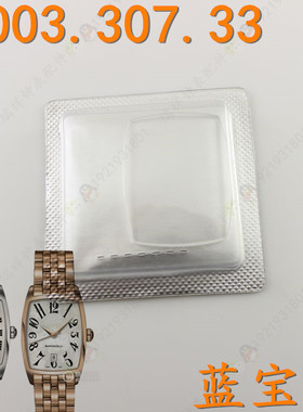 津辉玻璃贝伦赛丽M003.307A女款手表蓝宝石玻璃M003307适用于美度