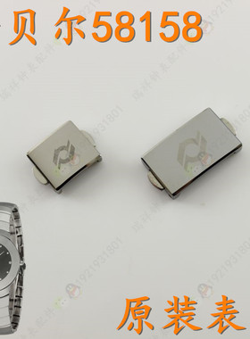nobel诺贝尔钨钢手表扣58158G扣面58158L女按扣盖581589/581588