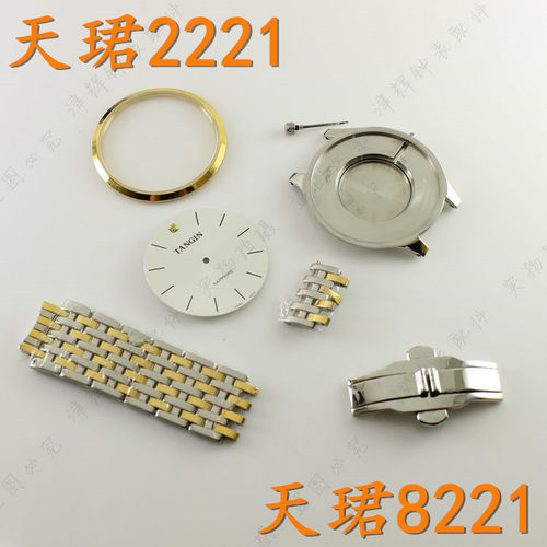 TANGIN天珺TW2221G男表玻璃圈口表壳2221L女表带8221G表扣8221L节