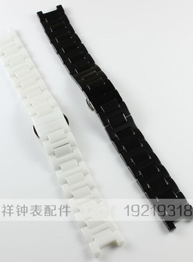 津辉配件适用卡地亚帕莎系列黑白色陶瓷手表带18mm女手表链7008