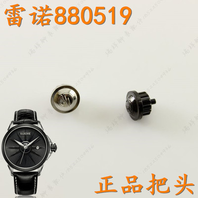 8850159雷诺黑色手表把头
