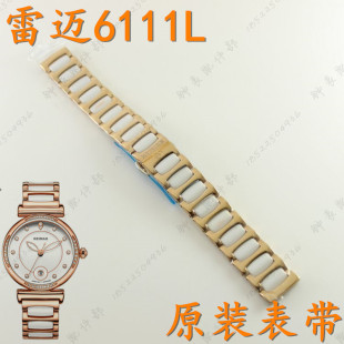 原装REIMAH雷迈陶瓷手表带6111L玫瑰金白色女款手表链原厂件