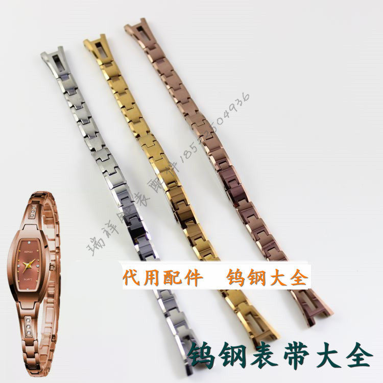 津辉配JZZAM爵帅女7630L凹口钨钢手表链EKORT依卡特6W170L表带节