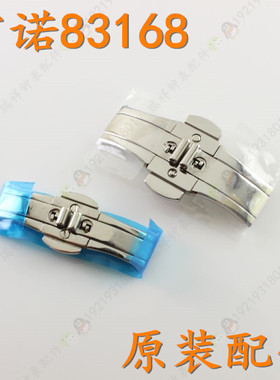 RARONE雷诺钨钢手表带扣蝴蝶表扣83168L锁扣按扣配件83168M原厂件