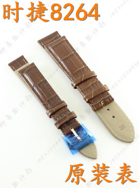 原装POSCER手表带宝时捷M8264棕色真皮男表带L-8264女款皮表带