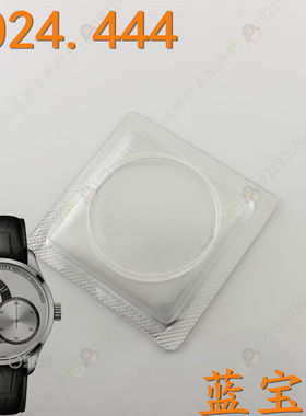 津辉玻璃代替  美度mido手表M024444A男表蓝宝石玻璃镜面M024.444