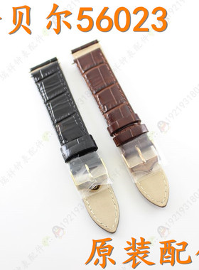 诺贝尔56023G黑色男真皮手表带560238棕色原装NOBEL皮表带560239