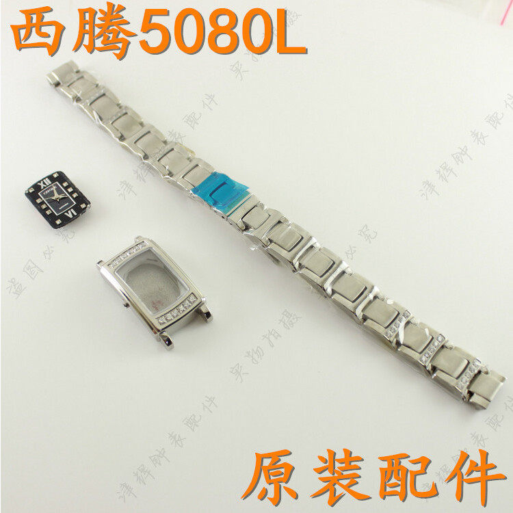 citole西腾CT5080L女表带 玻璃表壳表盘表针把头5080原装配件表扣