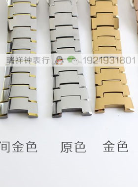 津辉表带 可配NERSD耐尔斯顿牌男女钨钢手表带6079表带表扣尾节件