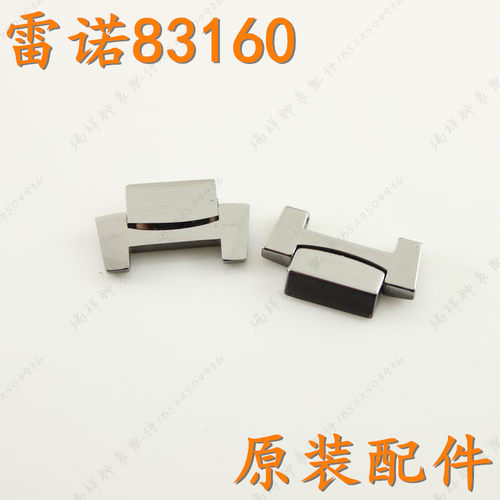 83160雷诺钨钢加长手表带