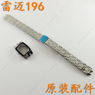 REIMAH雷迈手表带196L女表扣表扣玻璃表壳把头196M男表镜原装配件