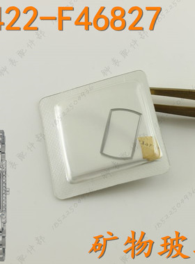 津辉西铁5422-F46827银色女表长方形手表玻璃表镜表门表盖 待核实