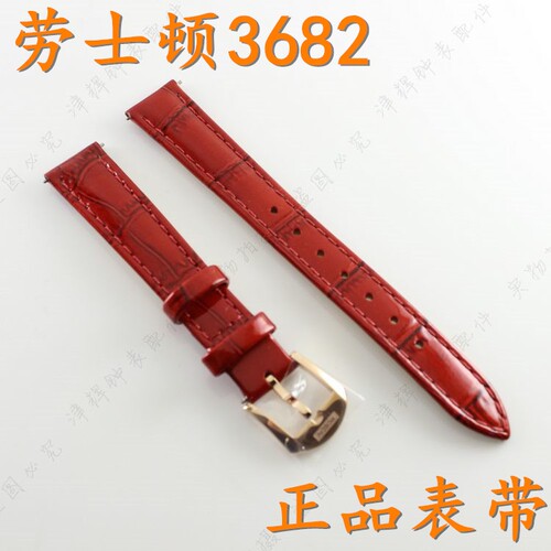 配件劳士顿红色真皮手表带