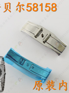 NOBEL诺贝尔钨钢手表带内扣58158男女581588/581589按扣配件原装