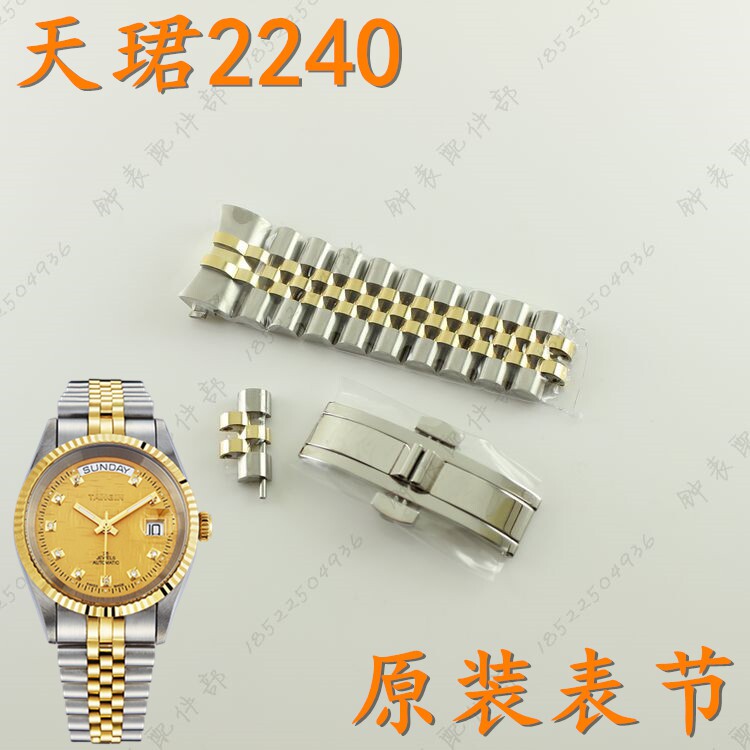 天骏TANGIN天珺2240表扣男士K金手表带节2240L女表链天俊加长扣