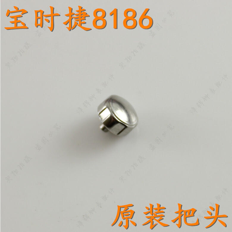 POSCER宝时捷手表把头M-8186柄头表冠后盖螺丝表带表壳保时捷8186