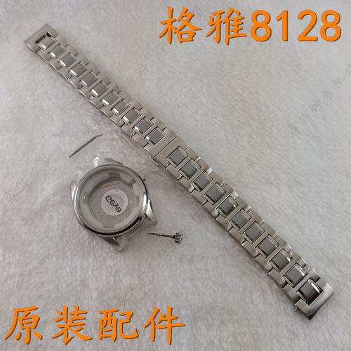 8128geya底盖玻璃手表带