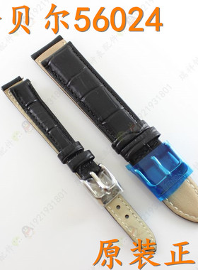 诺贝尔NOBEL真皮手表带560248黑色女款表带560249男款手表带56024