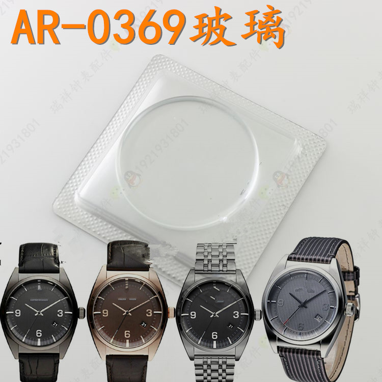 0369阿玛尼玻璃镜面手表