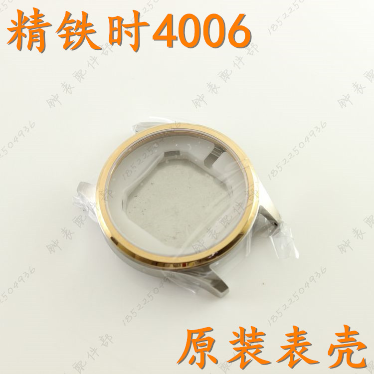 精铁时手表壳KINGTIS外壳K4006M原装男款手表圈口壳玻璃壳K4006L