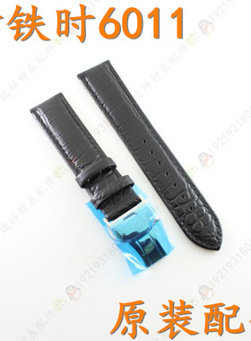 kingtis精铁时牌手表带K6011M男表黑色真皮带原装6011真皮20mm带