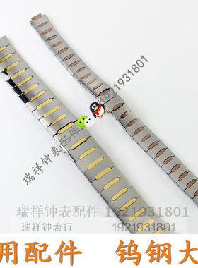 适用xingjue星爵牌3016G/L男女钨钢手表带表链本色钨金手表带配件