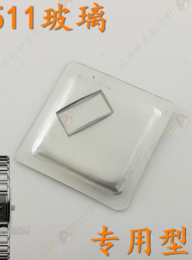 津辉L191金色L205银L511手表玻璃L925镜面L905适用于FIYTA飞亚达