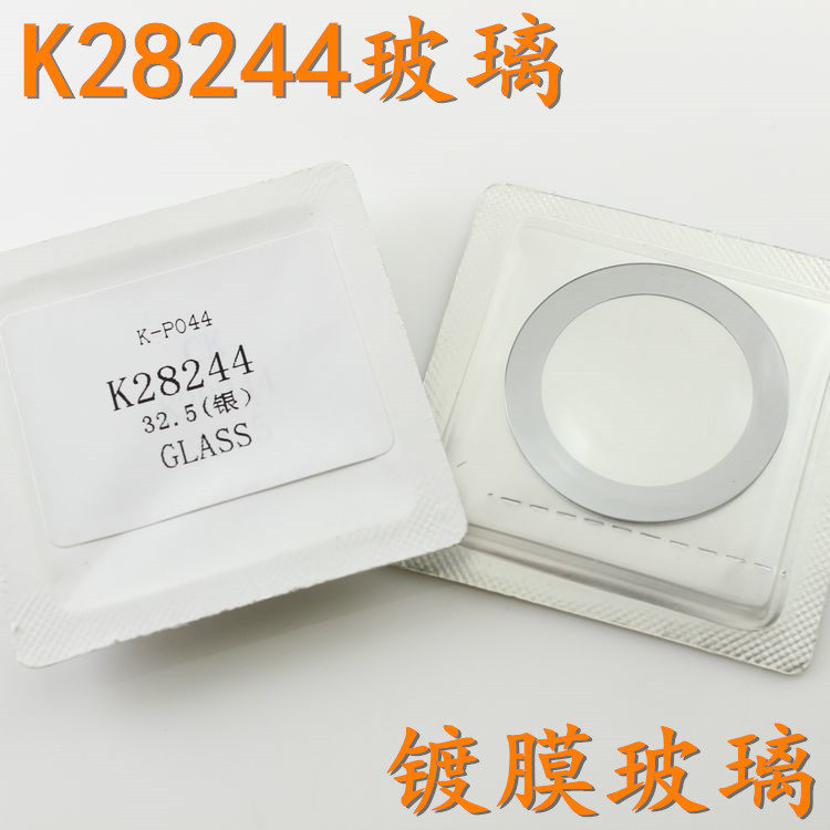 津辉配CK金色K28244黑K28243蓝色K28241手表玻璃28242表镜表门盖