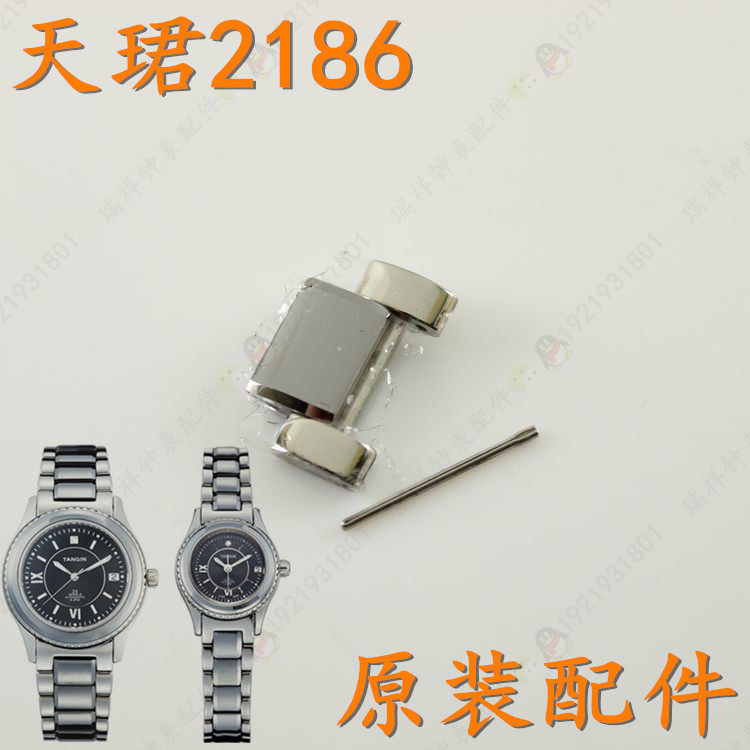 天骏tangin天珺男款钨钢手表带g2186表链扣加长节天俊2186表带扣