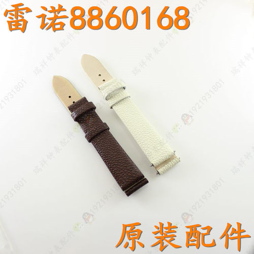 雷诺真皮棕色表带8860168