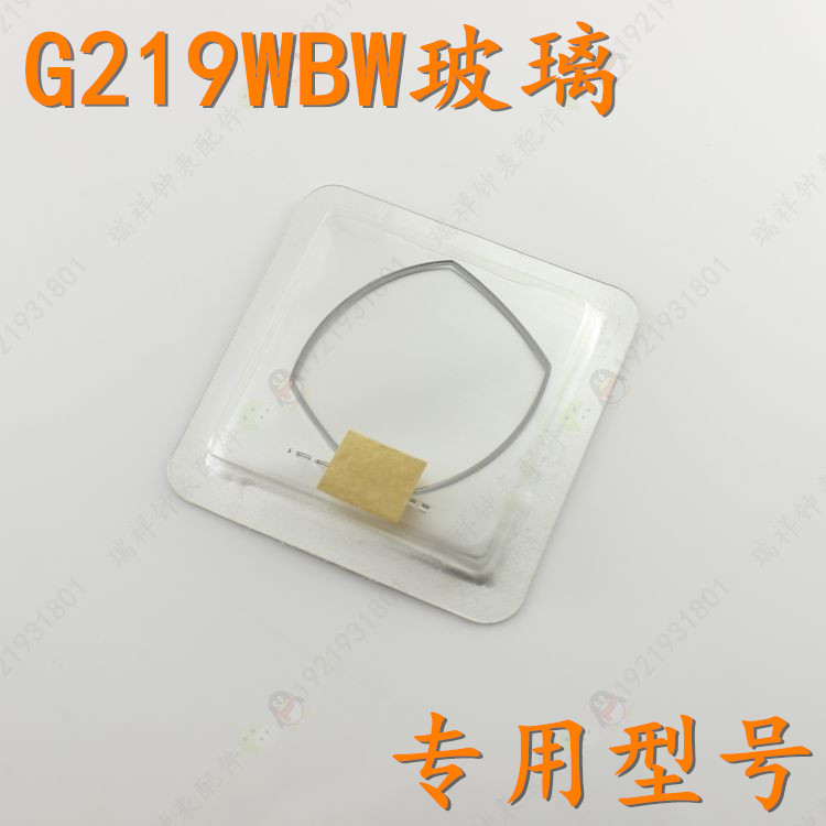 哥哥阿哥飞亚达玻璃手表镜面